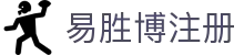 易胜博 - YSB官方网站 - 易胜博首页